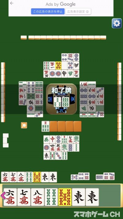 聞茶牌 麻雀 麻雀牌 懸賞 聞茶牌 懸賞当選品 レア - メルカリ