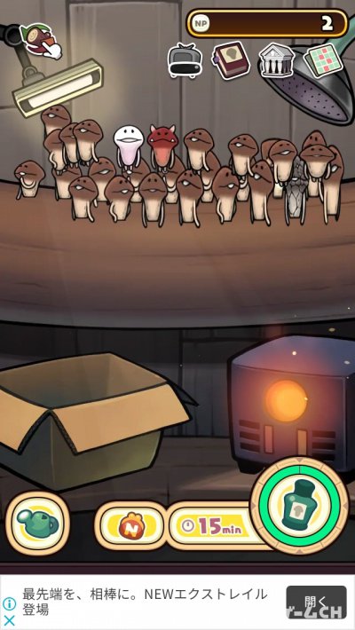 元祖 なめこ栽培キットをじっくり遊んで徹底レビュー！ - スマホゲームCH