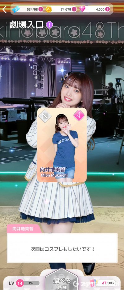 AKB48 WORLDをじっくり遊んで徹底レビュー！ - スマホゲームCH