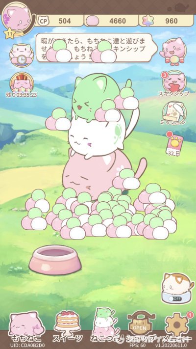 もちねこコレクションをじっくり遊んで徹底レビュー！ - スマホゲームCH