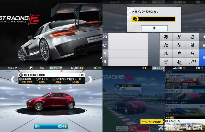 GTレーシング2 The Real Car Exp