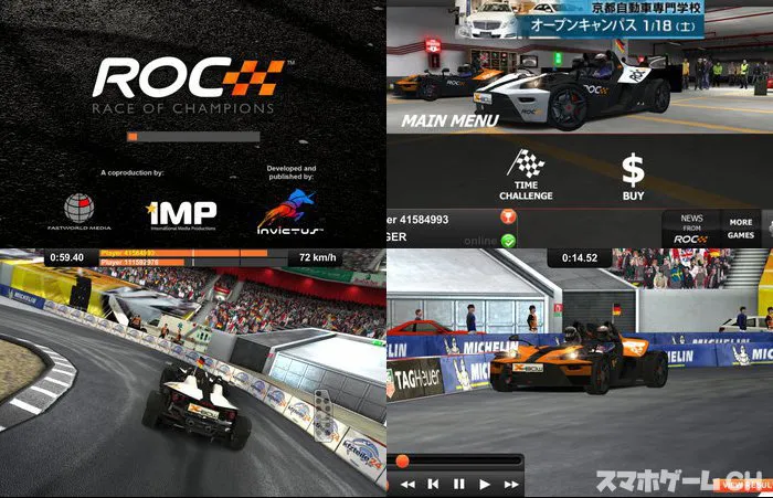 レースオブチャンピオンズ
