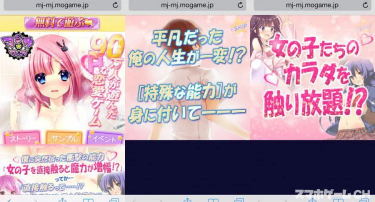 マジカる◆クラッシュ powered byマジカ◆マジカ