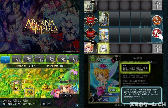 アルカナ・マギア