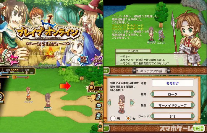 ブレイブオンライン