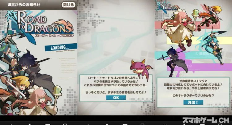 ロード・トゥ・ドラゴン