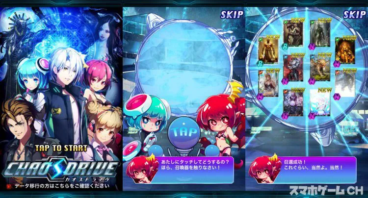 アニメ風RPG カオスドライブ