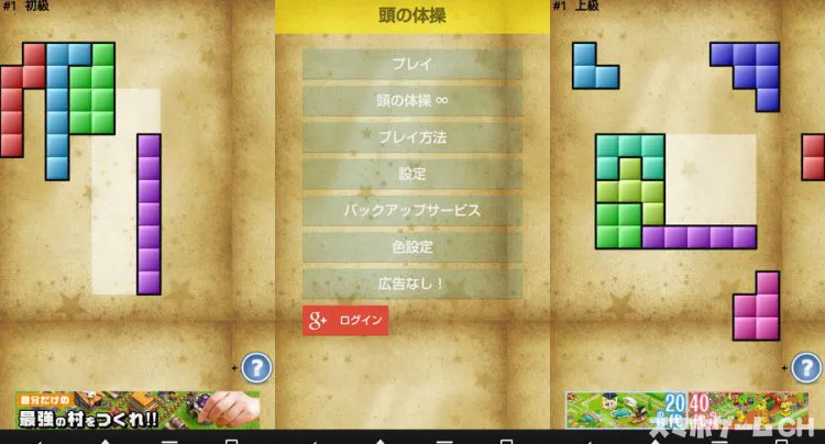 頭の体操
