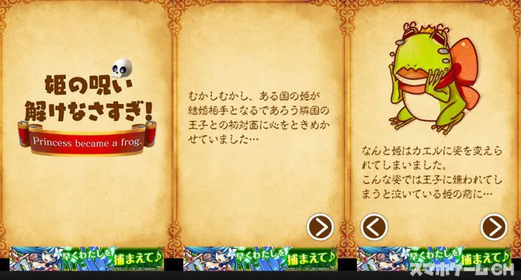 姫の呪い解けなさすぎ！