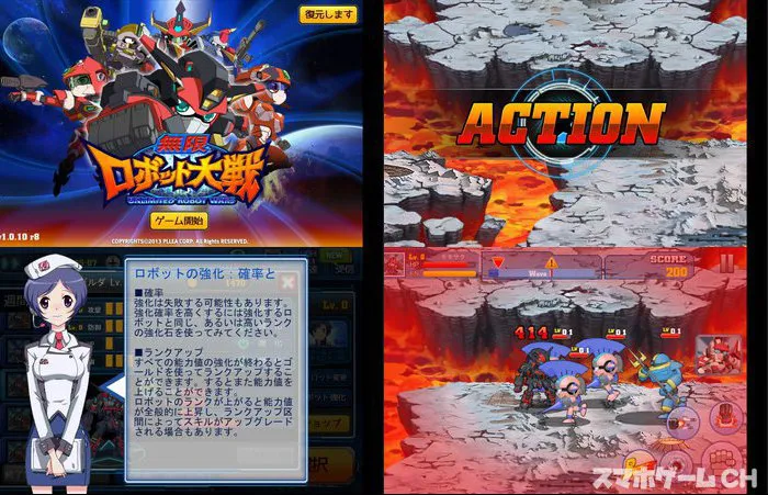 無限ロボット大戦