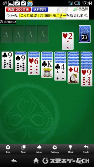 ソリティアvをじっくり遊んで徹底レビュー スマホゲームch