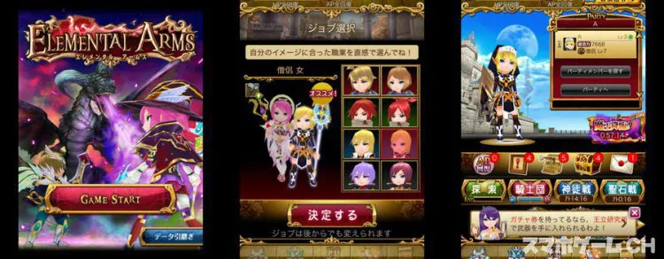 エレメンタルアームズ