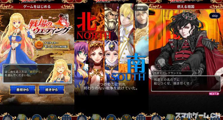 戦場のウエディング