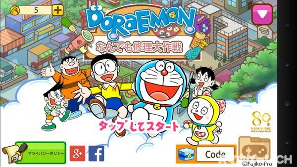 ドラえもん なんでも修理大作戦をじっくり遊んで徹底レビュー スマホゲームch