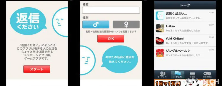 返信ください