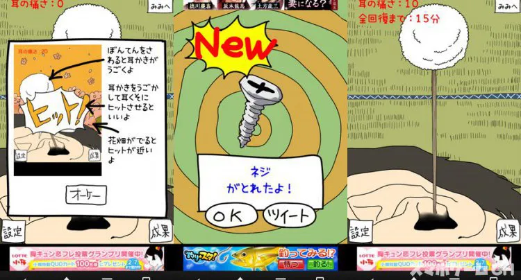 毎日の耳かき