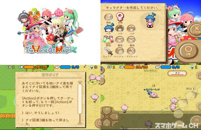 アイモ:The World of Magic