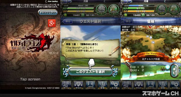 ギルティドラゴン