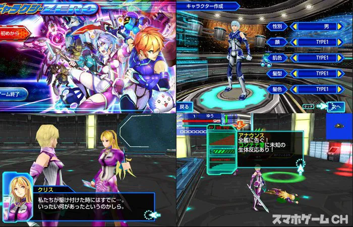 ギャラクシーゼロ ボス狩りRPG