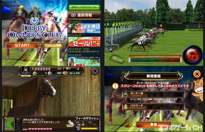 ダービーオーナーズクラブ