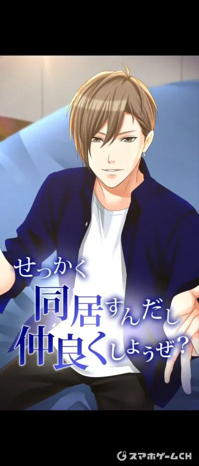 誓いのキスは突然に Loveringをじっくり遊んで徹底レビュー スマホゲームch