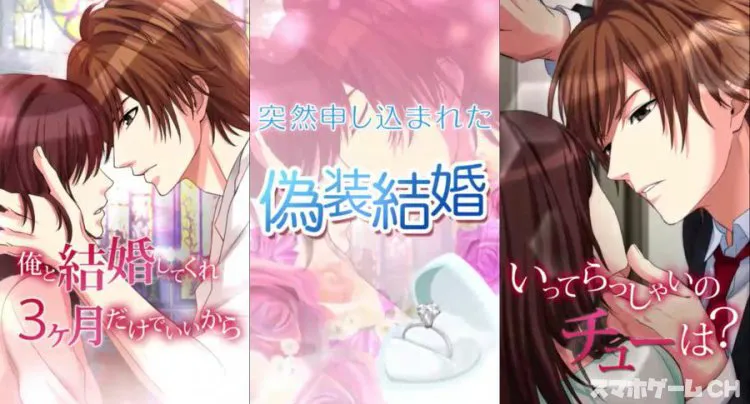 誓いのキスは突然に LoveRing