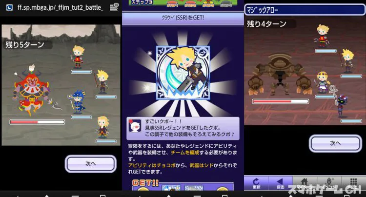 ファイナルファンタジー ブリゲイド
