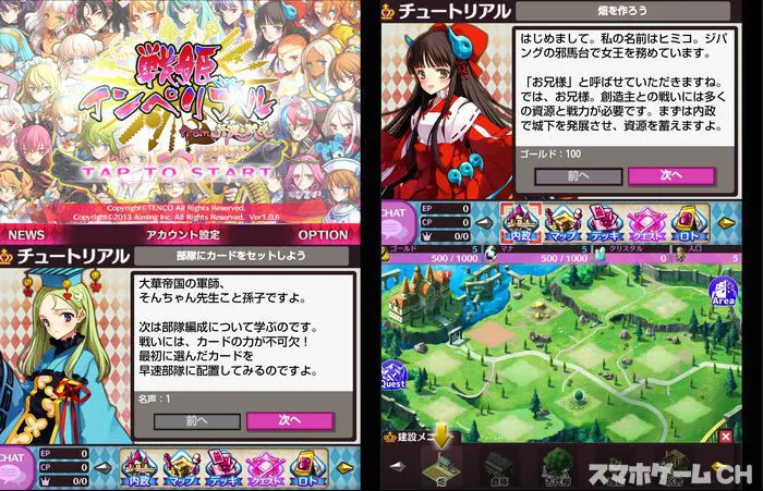 戦姫インペリアル from 英雄戦姫