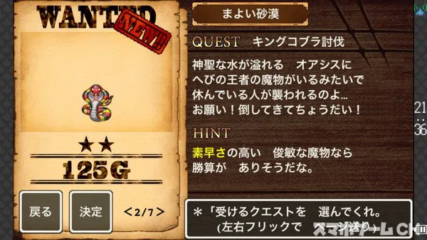 ドラゴンクエストモンスターズ ウォンテッドをじっくり遊んで徹底レビュー スマホゲームch
