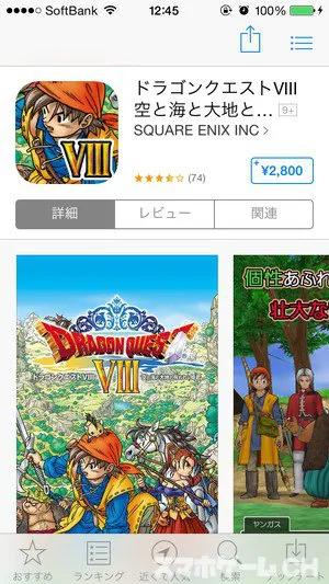 ドラゴンクエスト ポータルアプリをじっくり遊んで徹底レビュー スマホゲームch