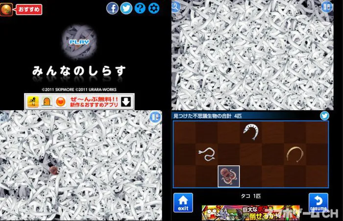 みんなのしらす