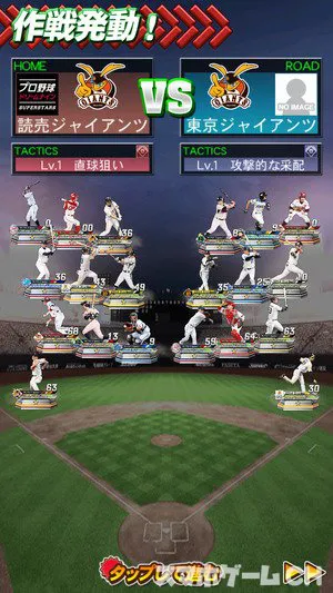プロ野球 ドリームナインをじっくり遊んで徹底レビュー スマホゲームch