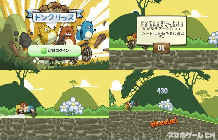 LINE ドングリっス