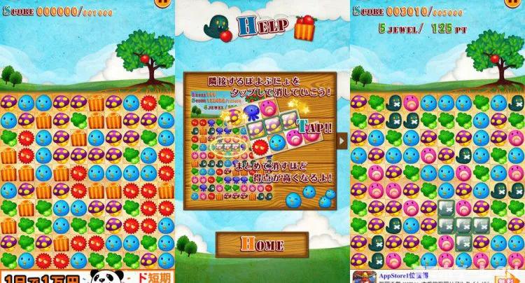 ぷよぽにょ