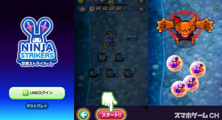 LINE 忍者ストライカーズ
