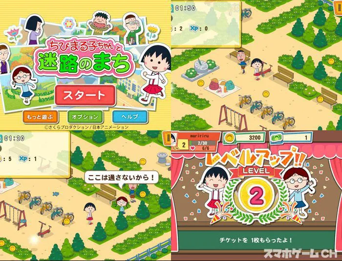 ちびまる子ちゃんと迷路のまち