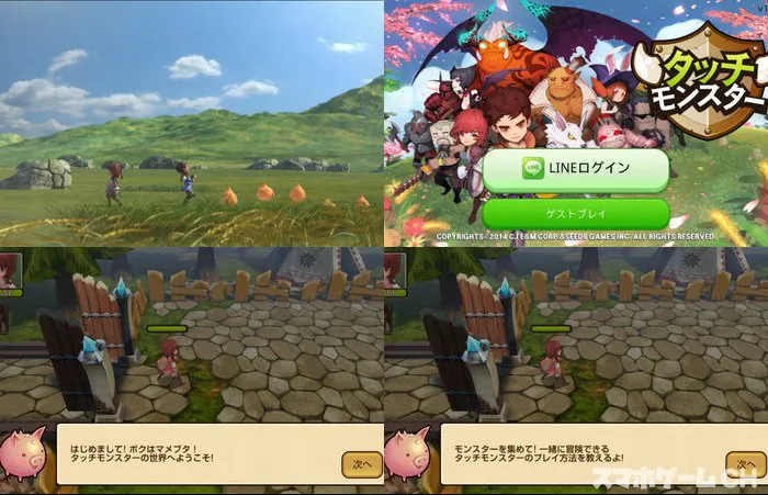 LINE タッチモンスター