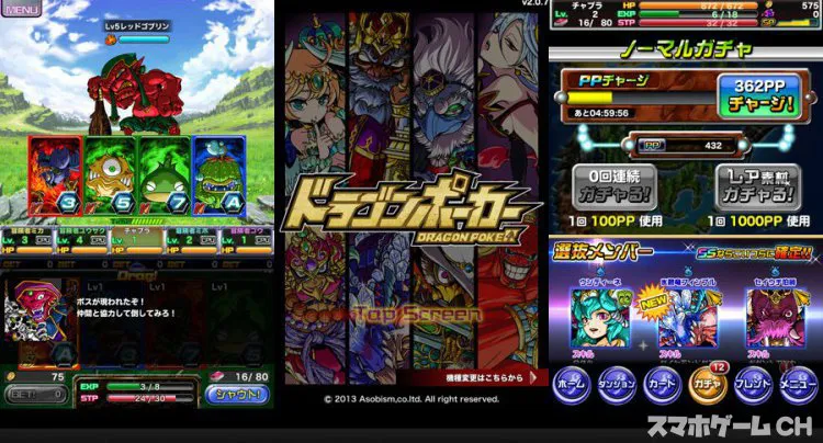 ドラゴンポーカー