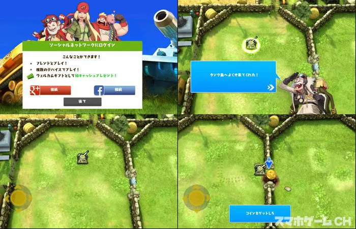 ぷち戦車隊 オンライン戦線