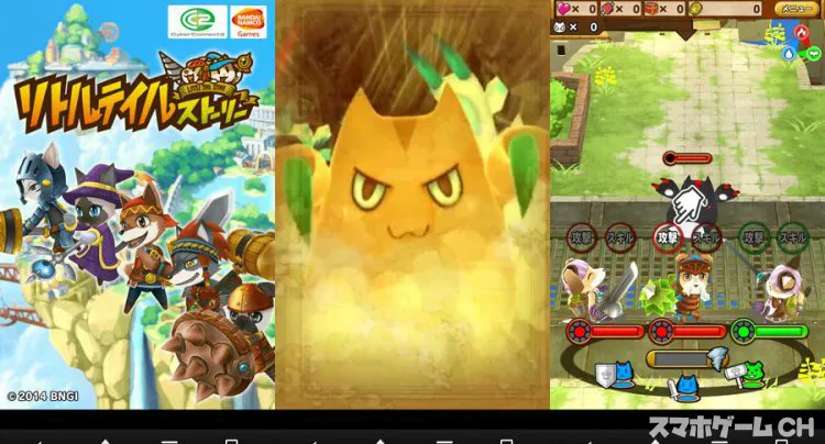リトルテイルストーリー 犬と猫でRPG
