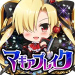 マギアブレイクアイコン