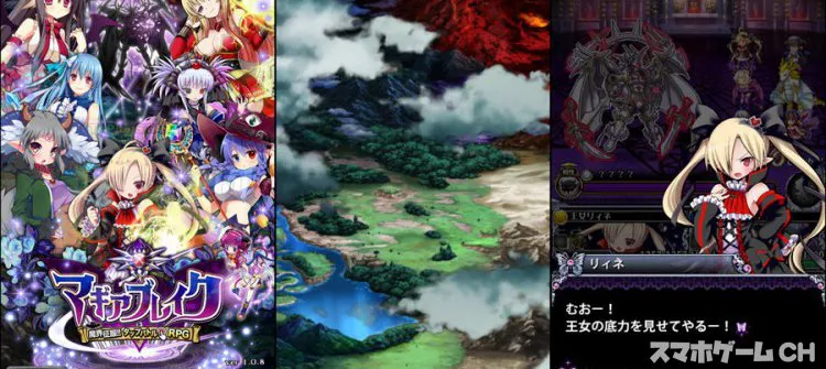 マギアブレイク