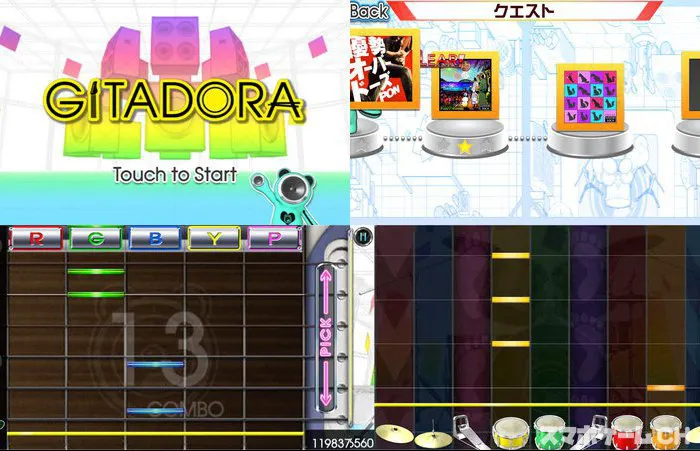 GITADORA ギタドラ