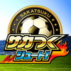 おすすめアイコン