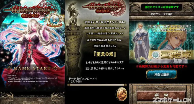 ウィザードリィ戦乱の魔塔