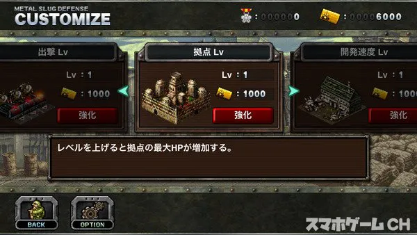 メタルスラッグディフェンスをじっくり遊んで徹底レビュー スマホゲームch