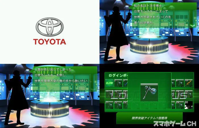 TOYOTA ハイブリッドサムライ