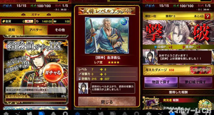 真・戦国バスター