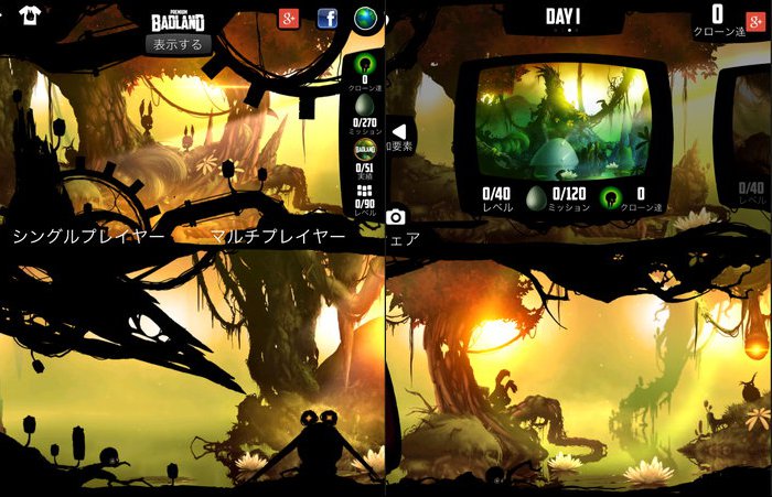 BADLAND（バッドランド）