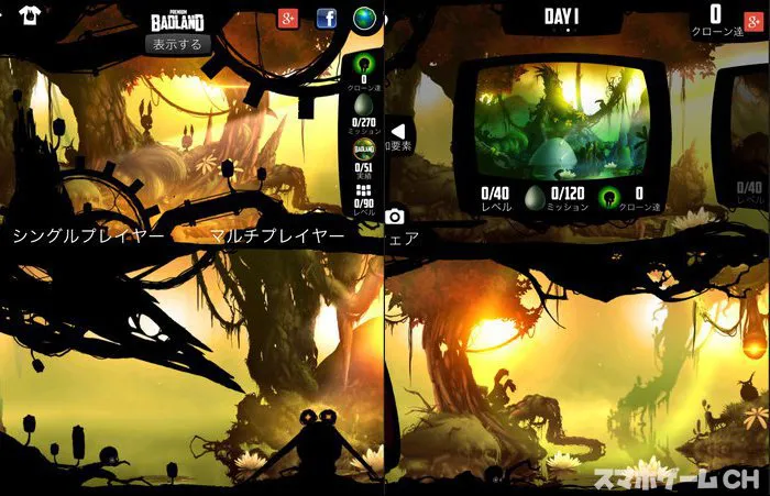BADLAND(バッドランド)